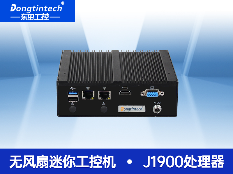 無風(fēng)扇迷你工控機(jī)|J900處理器主機(jī)|DTB-1022B-J1900