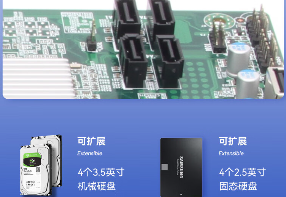 多個(gè)硬盤支持.png