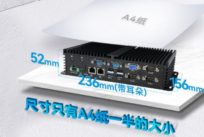 醫(yī)院取票機工控機推薦.png