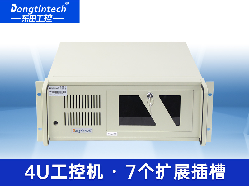 酷睿3代4U工控機(jī) XP系統(tǒng)工控機(jī) DT-610P-JH61MAI