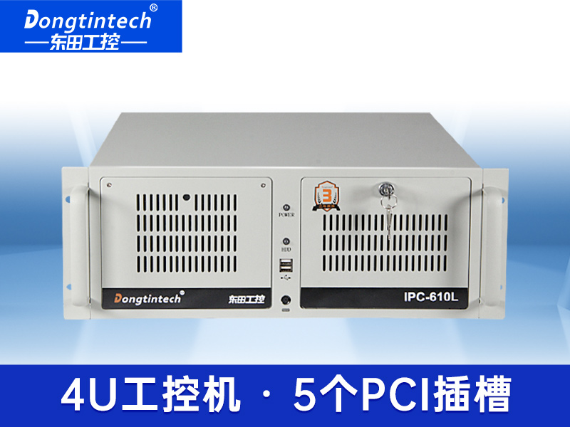 東田酷睿3代4U工控機 可擴展上架式工控機 DT-610L-JH61MAI