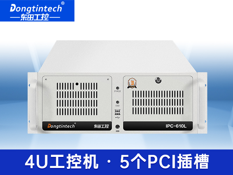 東田酷睿10代工控機 Windows 10上架式工控機 DT-610L-JH410MA