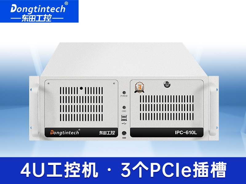 東田酷睿4代4U工控機 支持雙屏異顯工控機 上架式工控機 DT-610L-BH81MA