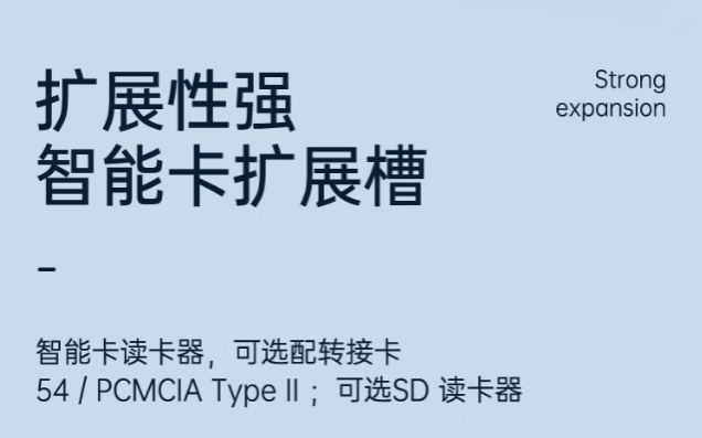 多功能擴(kuò)展.png