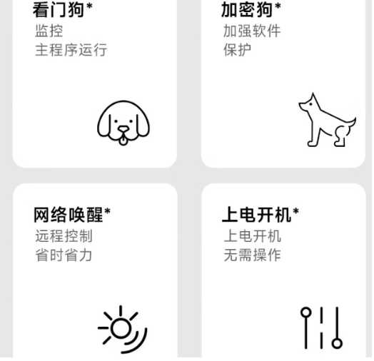 特色應(yīng)用支持.png