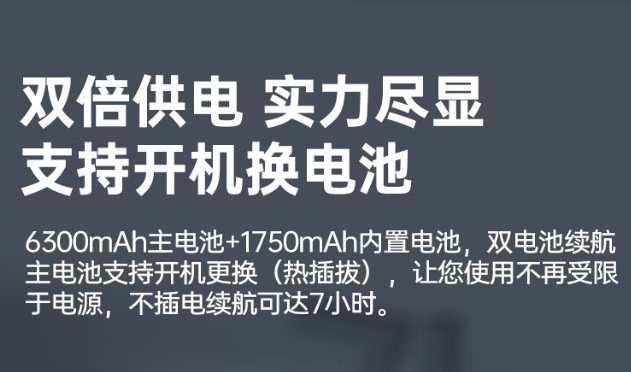 持久電池.png