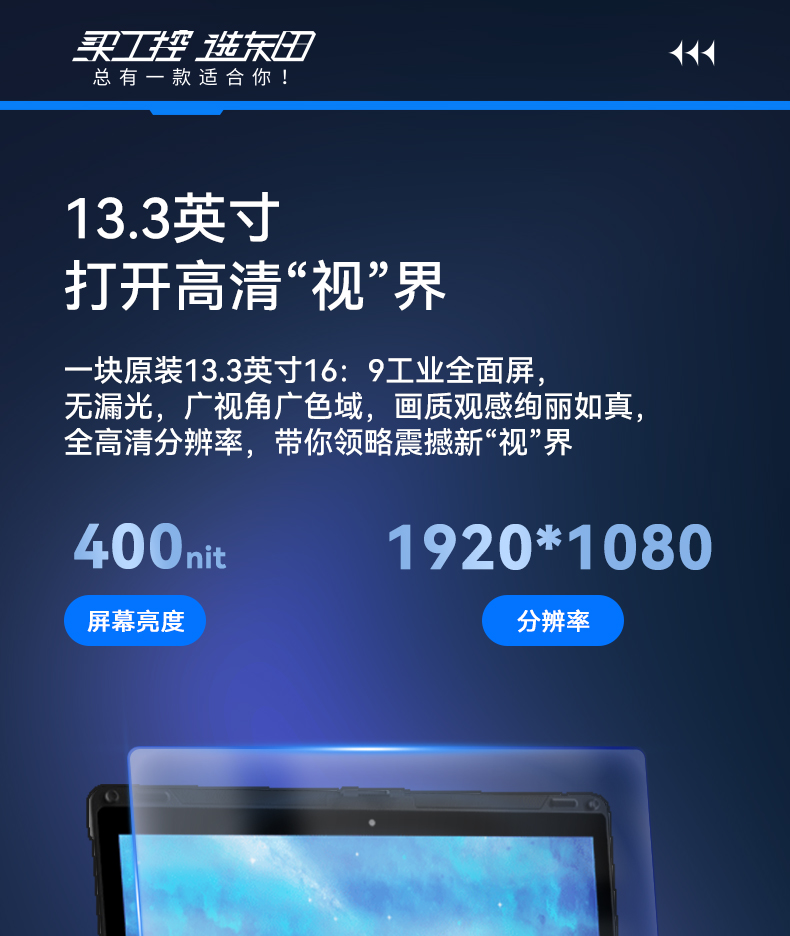 酷睿11代13.3英寸三防便攜電腦,加固式筆記本.jpg