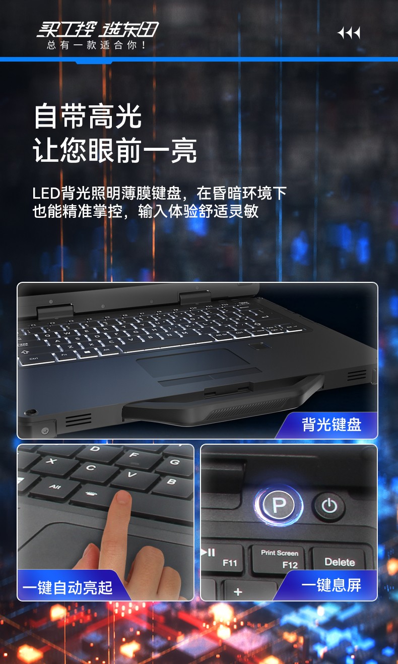 酷睿11代13.3英寸三防便攜電腦,加固式筆記本.jpg