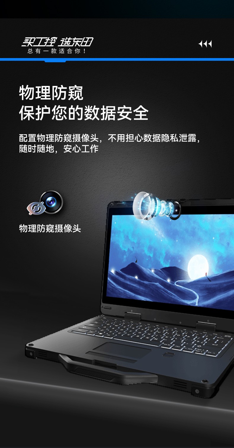 酷睿11代13.3英寸三防便攜電腦,加固式筆記本.jpg