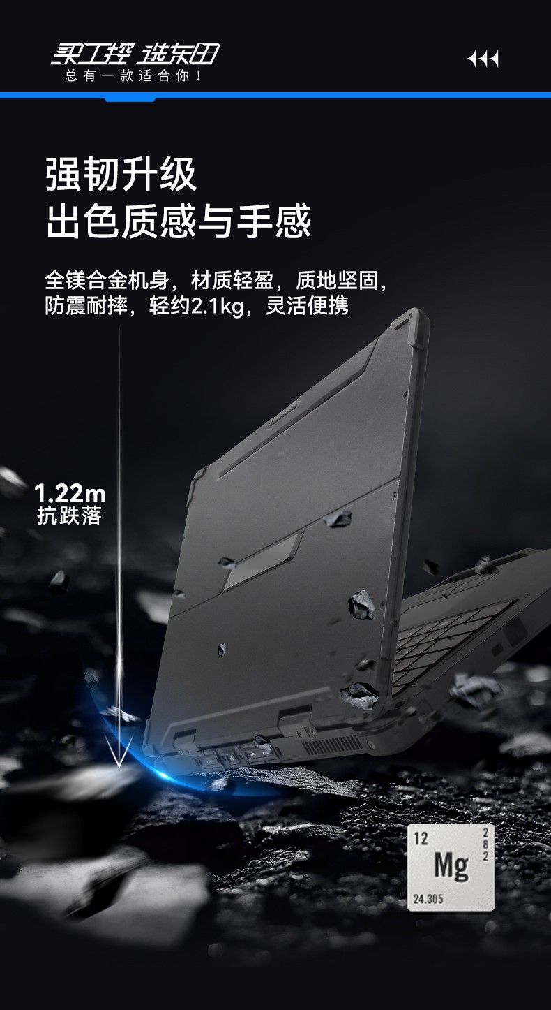 酷睿11代13.3英寸三防便攜電腦,加固式筆記本.jpg