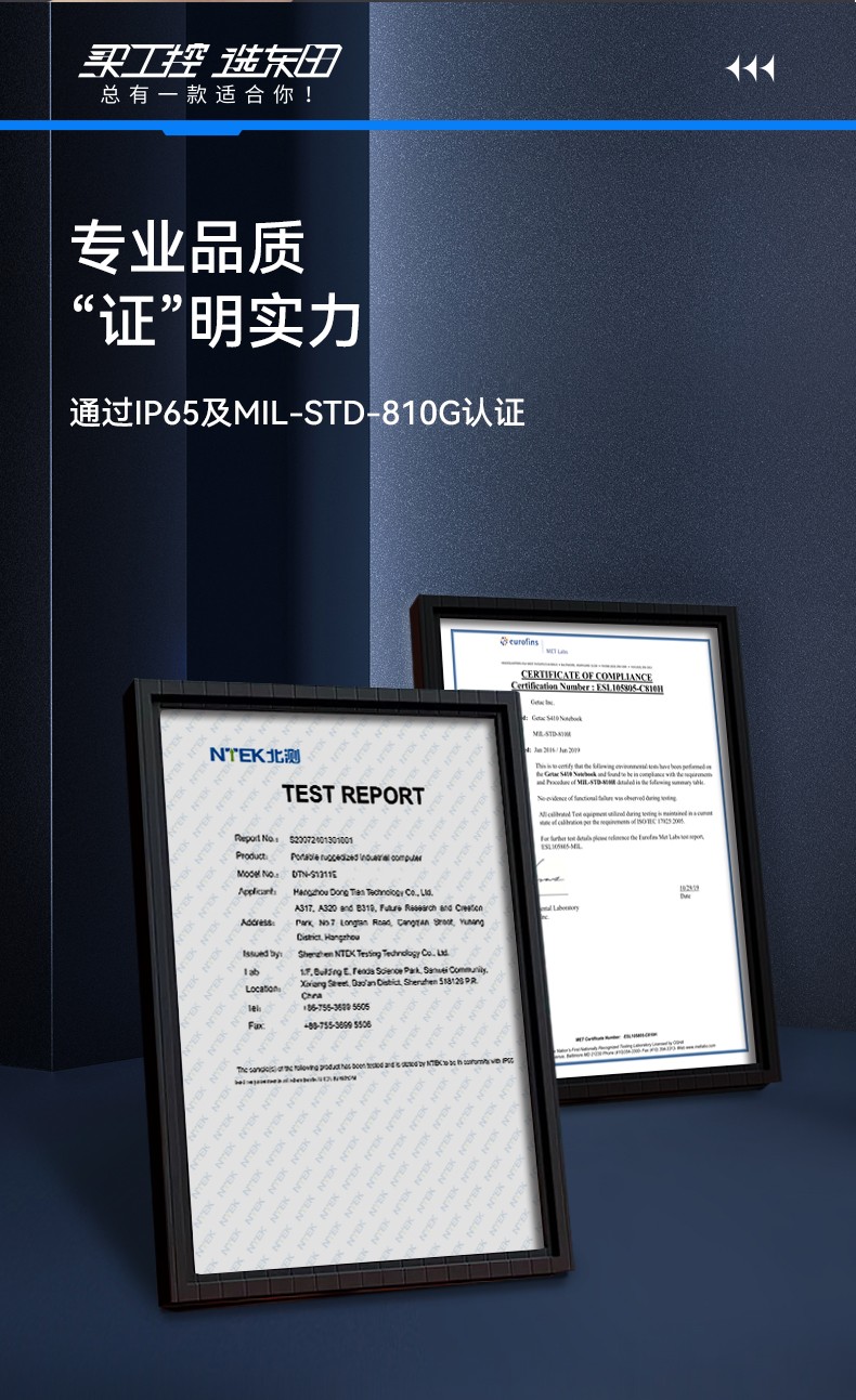酷睿11代13.3英寸三防便攜電腦,加固式筆記本.jpg