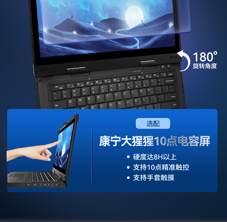 酷睿11代13.3英寸三防便攜電腦,加固式筆記本.jpg
