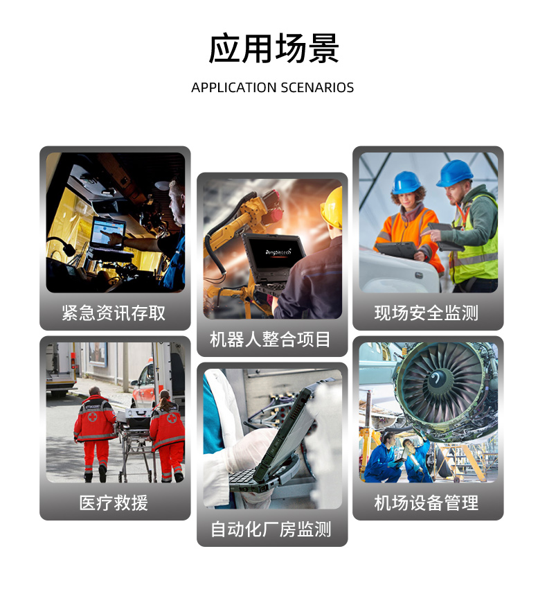 酷睿7代15英寸三防全加固便攜工作站,工業(yè)筆記本電腦,DTN-X1507G.jpg