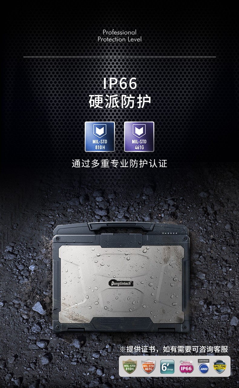 酷睿10代13英寸全加固三防筆記本,工控筆記本電腦,DTN-X1310G.jpg