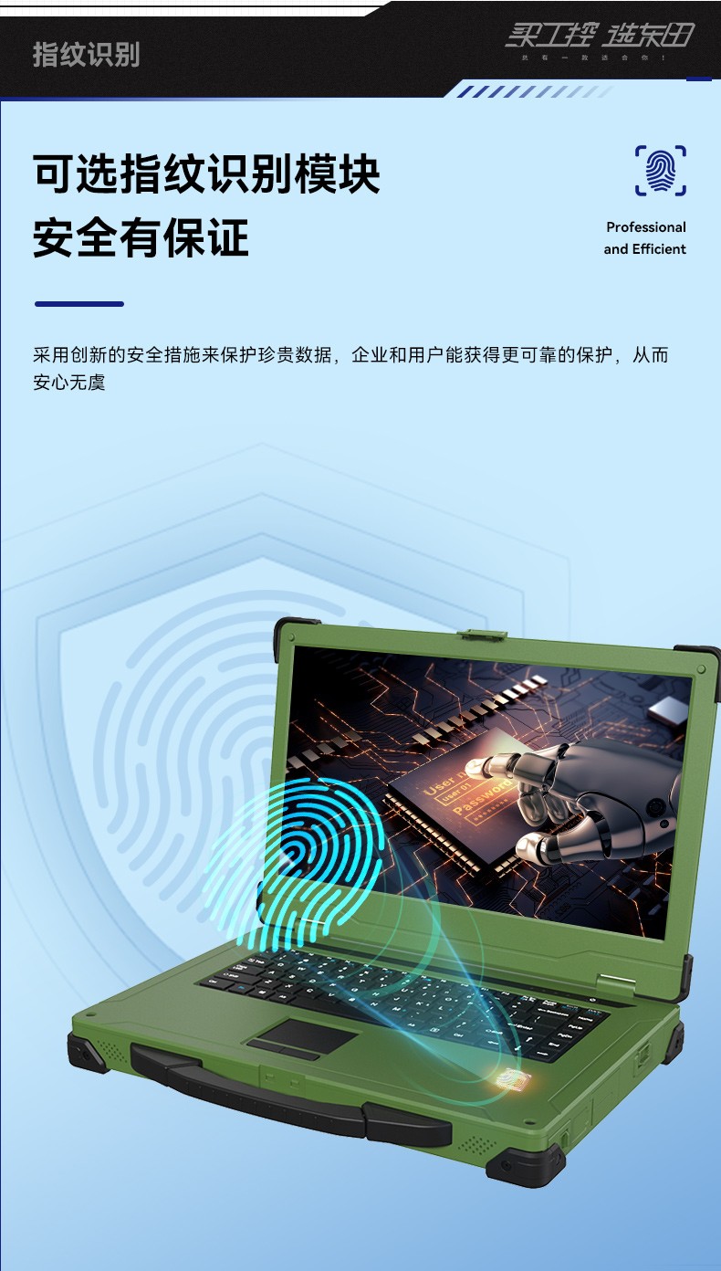 酷睿7代15.6英寸加固三防筆記本,軍綠色戶(hù)外筆記本電腦,DTN-S1607L.jpg