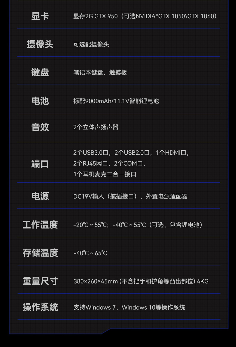 酷睿7代15.6英寸加固三防筆記本,軍綠色戶(hù)外筆記本電腦,DTN-S1607L.jpg
