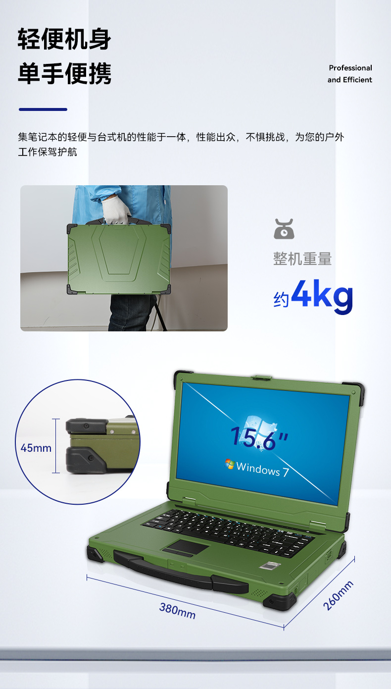 酷睿7代15.6英寸加固三防筆記本,軍綠色戶(hù)外筆記本電腦,DTN-S1607L.jpg