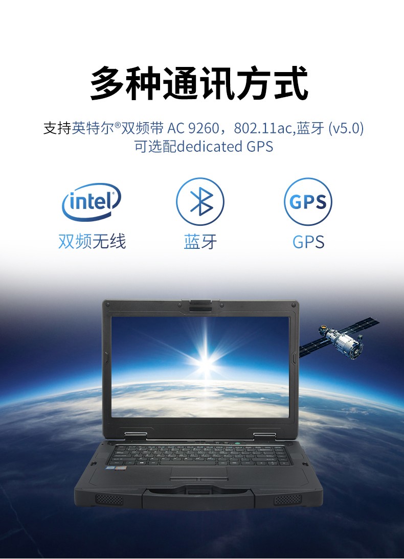 酷睿6代14英寸半加固三防筆記本,工業(yè)級(jí)計(jì)算機(jī)電腦,DT-S1406G.jpg