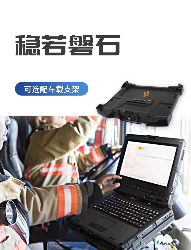 酷睿6代14英寸半加固三防筆記本,工業(yè)級(jí)計(jì)算機(jī)電腦,DT-S1406G.jpg