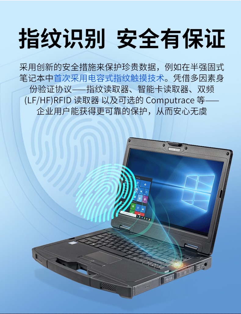 酷睿6代14英寸半加固三防筆記本,工業(yè)級(jí)計(jì)算機(jī)電腦,DT-S1406G.jpg