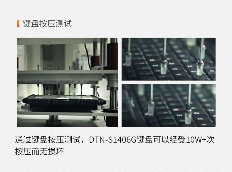 酷睿6代14英寸半加固三防筆記本,工業(yè)級(jí)計(jì)算機(jī)電腦,DT-S1406G.jpg