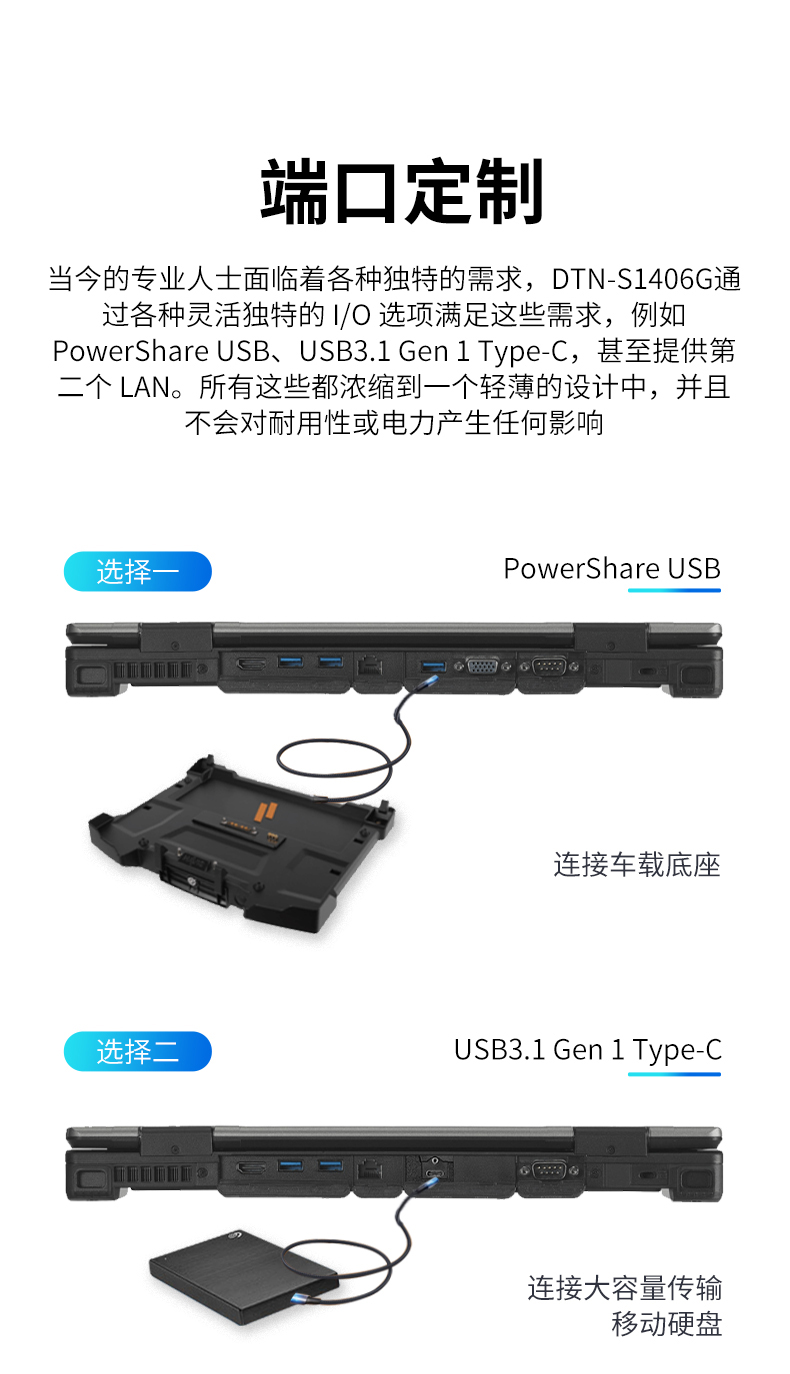 酷睿6代14英寸半加固三防筆記本,工業(yè)級(jí)計(jì)算機(jī)電腦,DT-S1406G.jpg
