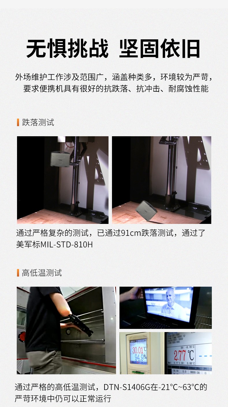 酷睿6代14英寸半加固三防筆記本,工業(yè)級(jí)計(jì)算機(jī)電腦,DT-S1406G.jpg