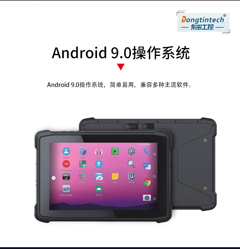 東田8/10.1英寸三防加固平板,工業(yè)平板電腦,DTZ-Q1089EL.jpg