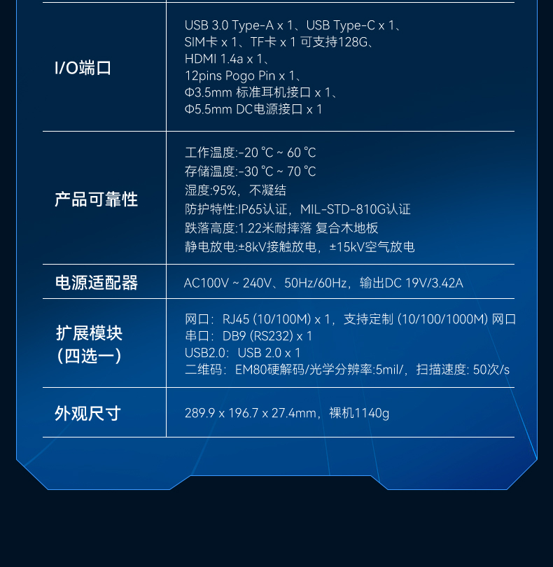 10.1/12英寸三防平板電腦,IP65防護工業(yè)車載平板,DTZ-I1012E.jpg