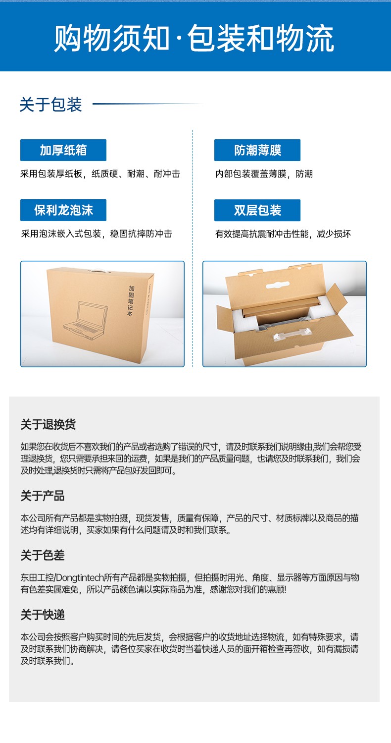 10.1/12英寸三防平板電腦,IP65防護工業(yè)車載平板,DTZ-I1012E.jpg