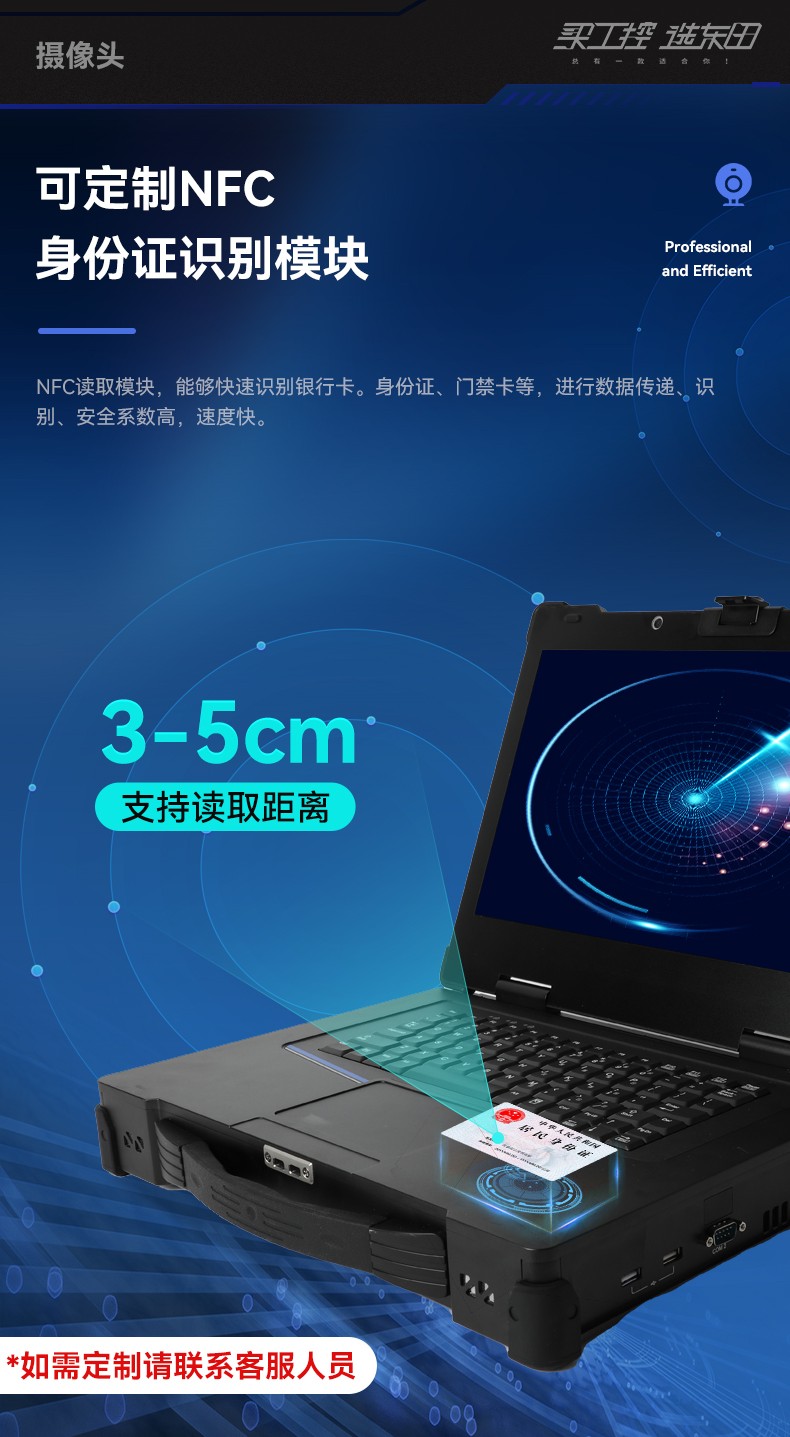 15.6英寸加固便攜機(jī),移動(dòng)工作站主機(jī),DTG-1610.jpg