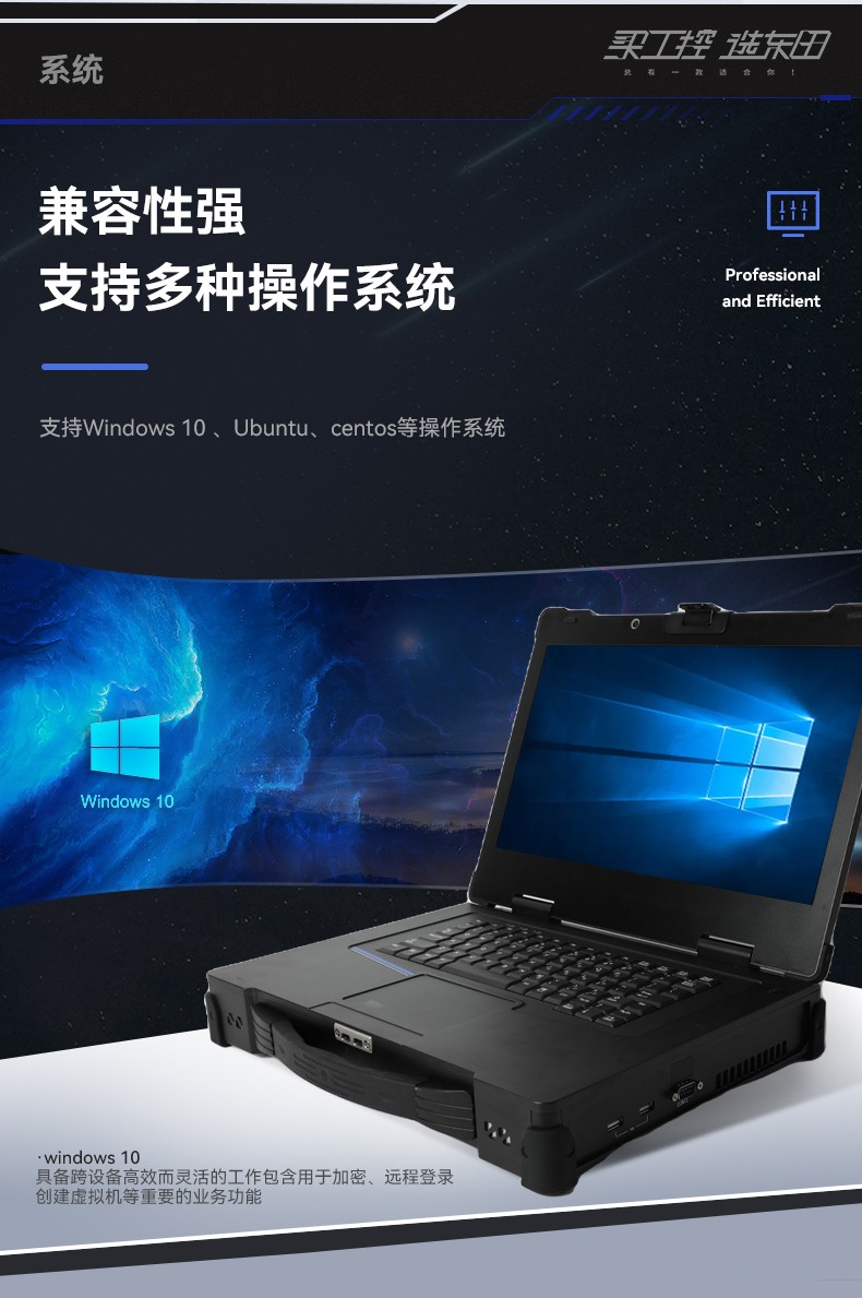 15.6英寸加固便攜機(jī),移動(dòng)工作站主機(jī),DTG-1610.jpg