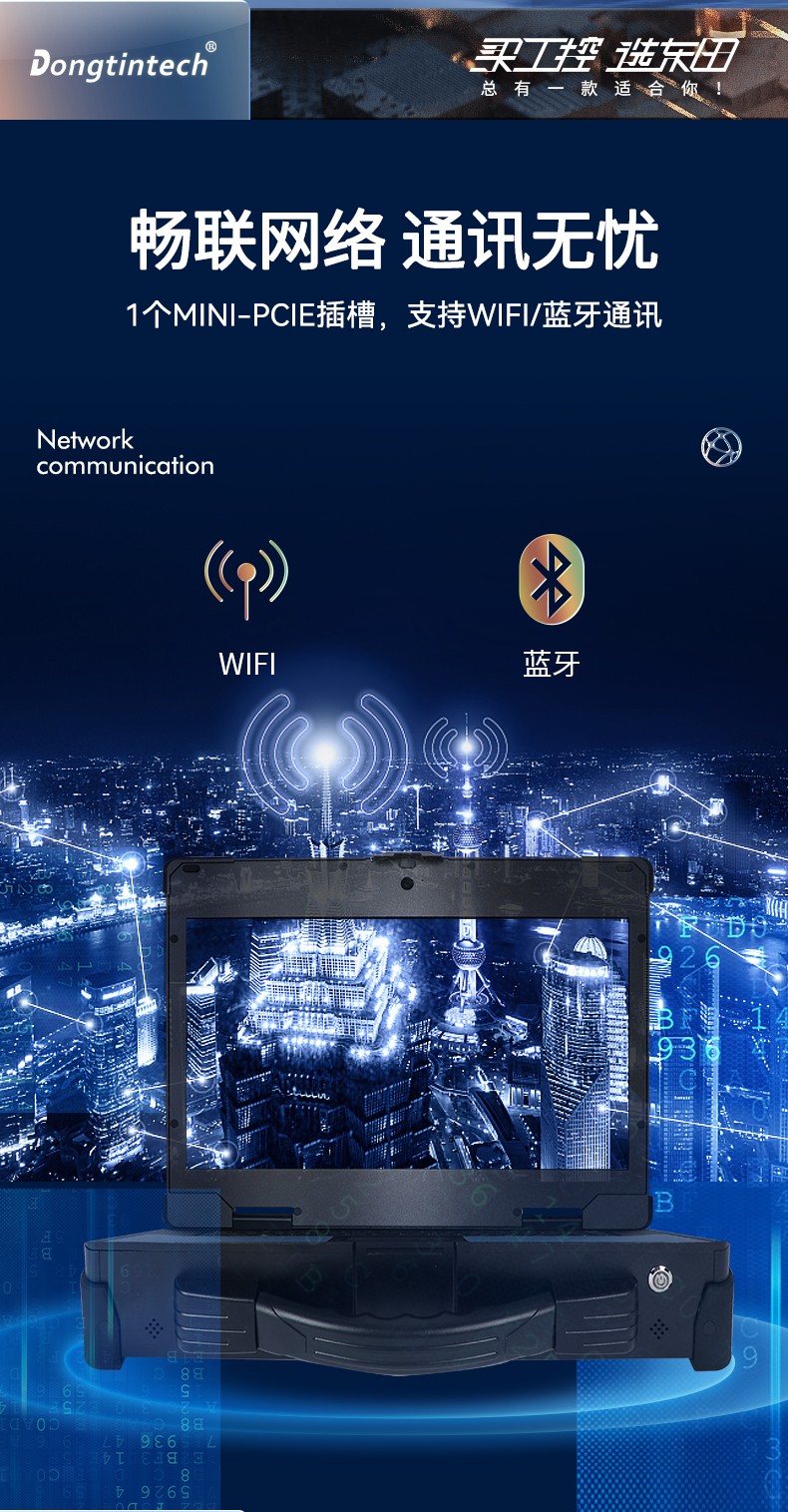 15.6英寸上翻便攜機,酷睿8代加固筆記本電腦,DTG-U151-WH310.jpg