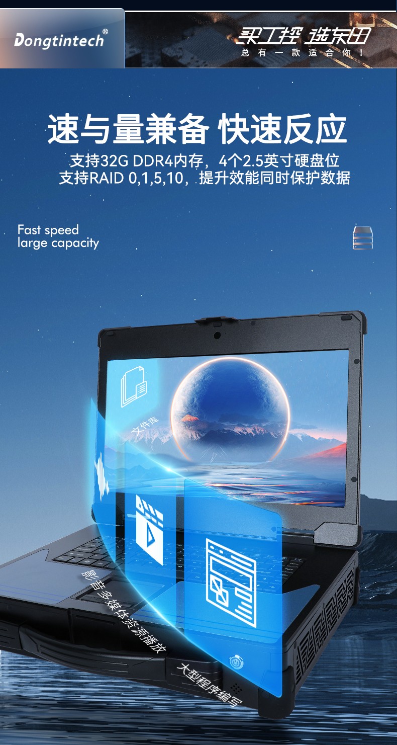 15.6英寸加固便攜機(jī),酷睿6代工業(yè)筆記本電腦,DTG-U151-WH110.jpg