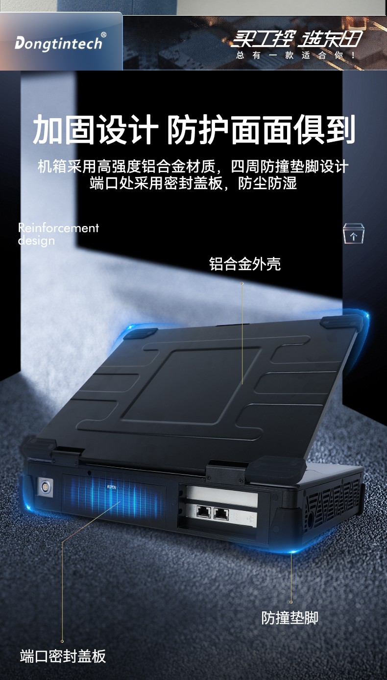 15.6英寸加固便攜機(jī),酷睿6代工業(yè)筆記本電腦,DTG-U151-WH110.jpg