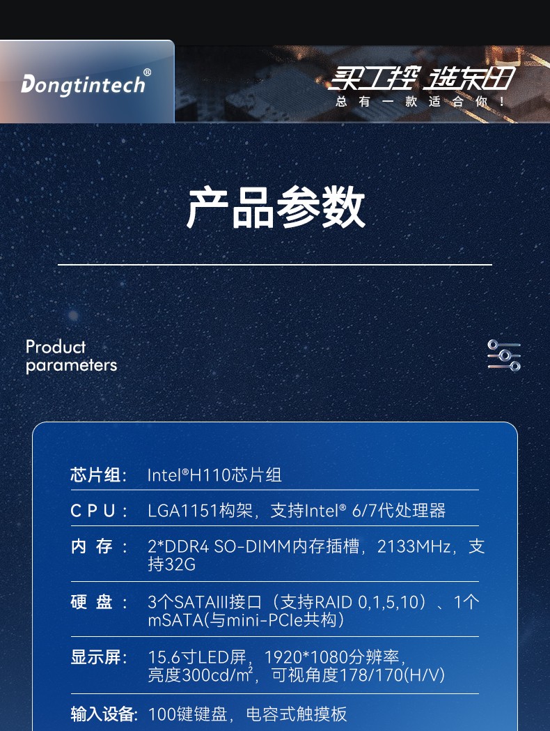 15.6英寸加固便攜機(jī),酷睿6代工業(yè)筆記本電腦,DTG-U151-WH110.jpg
