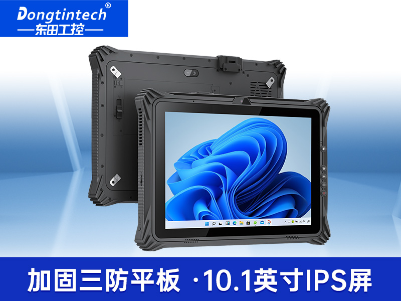 10.1/12英寸三防平板電腦|IP65防護工業(yè)車載平板|DTZ-I1012E
