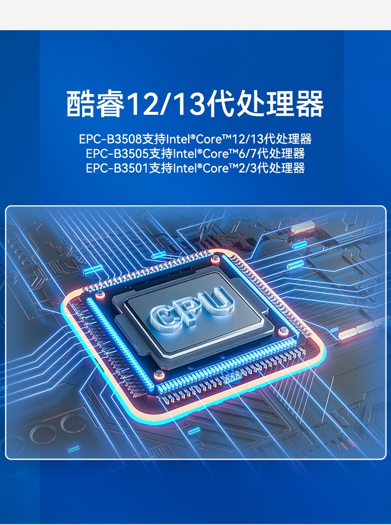 酷睿12/13代研華工控機(jī),嵌入式工業(yè)電腦,EPC-B3508.jpg