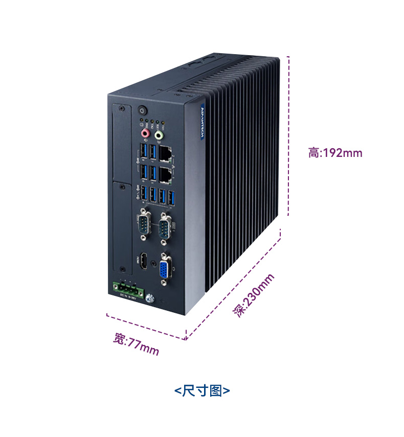 酷睿8/9代研華工控機,多COM口工控機,MIC-770Q-00A2.jpg