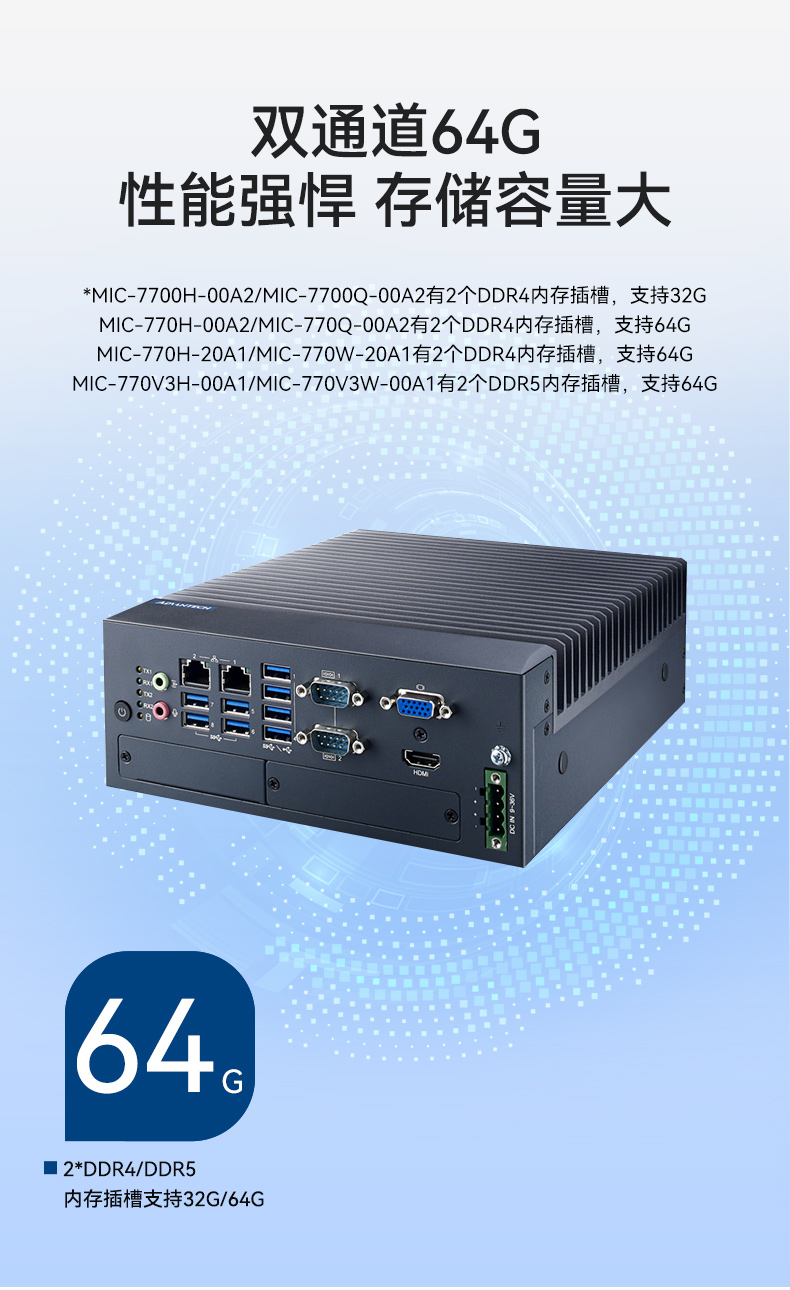酷睿12/13代研華原裝工控機(jī),8USB工控電腦,MIC-770V3H-00A1.jpg