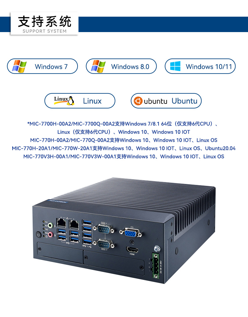 酷睿12/13代研華原裝工控機(jī),8USB工控電腦,MIC-770V3H-00A1.jpg