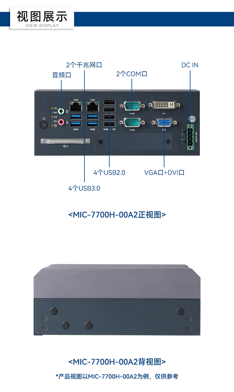 酷睿12/13代研華原裝工控機(jī),8USB工控電腦,MIC-770V3H-00A1.jpg