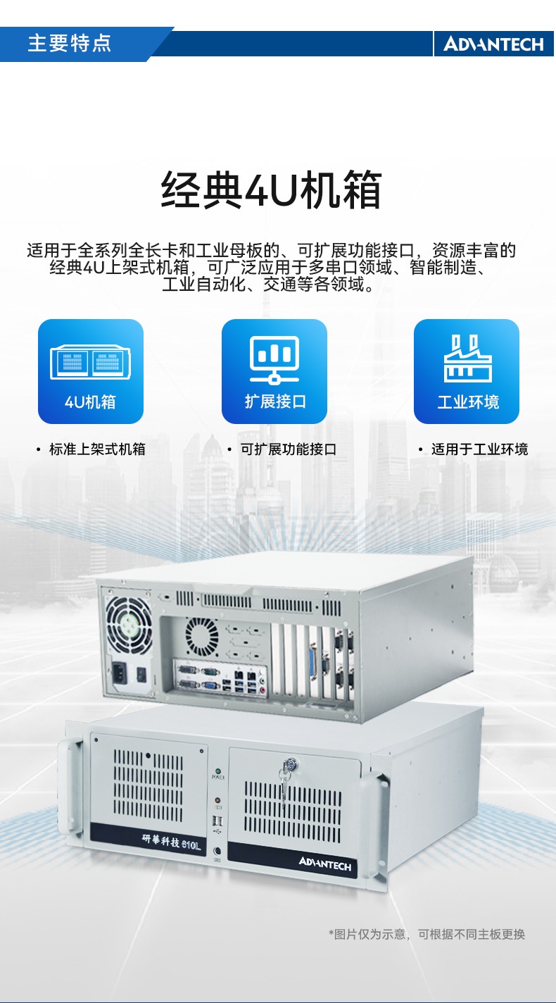 研華機箱4U工控機,智能制造工業(yè)自動化電腦,IPC-610L-708G2.jpg
