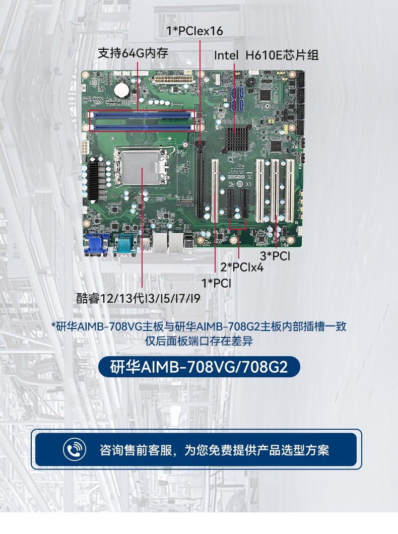 研華機箱4U工控機,智能制造工業(yè)自動化電腦,IPC-610L-708G2.jpg