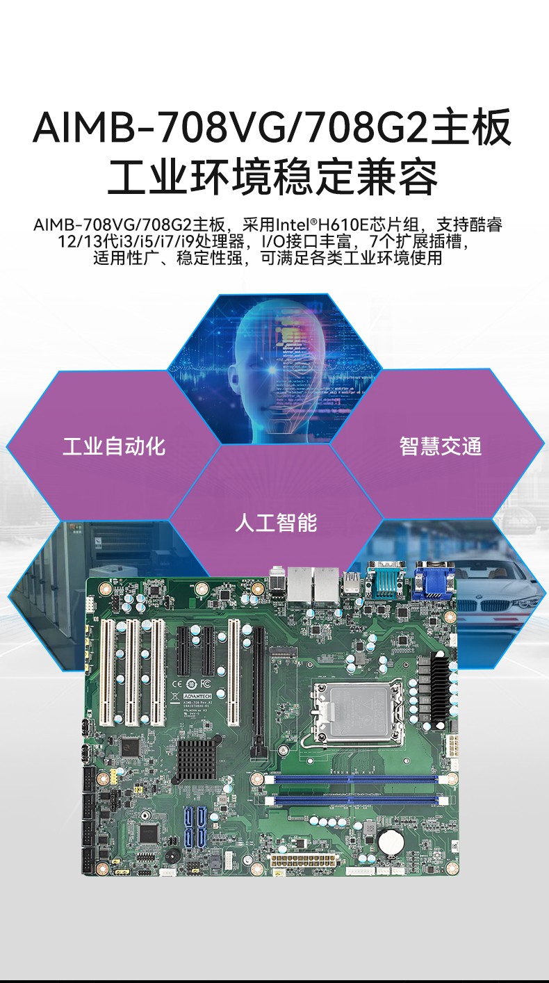 研華機箱4U工控機,智能制造工業(yè)自動化電腦,IPC-610L-708G2.jpg