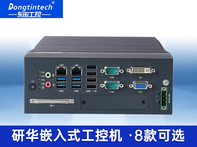 酷睿10代研華工控機|雙顯口工控電腦主機|MIC-770H-20A1