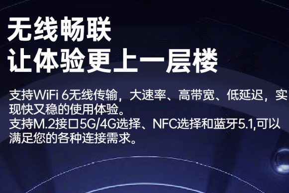 無(wú)線暢聯(lián)，穩(wěn)定快速.png