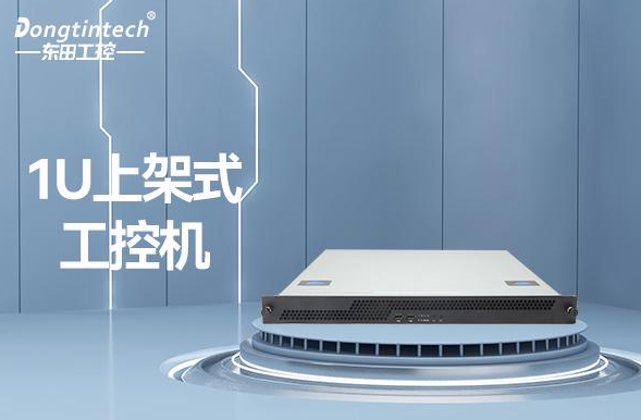 標準款1U工控機.png