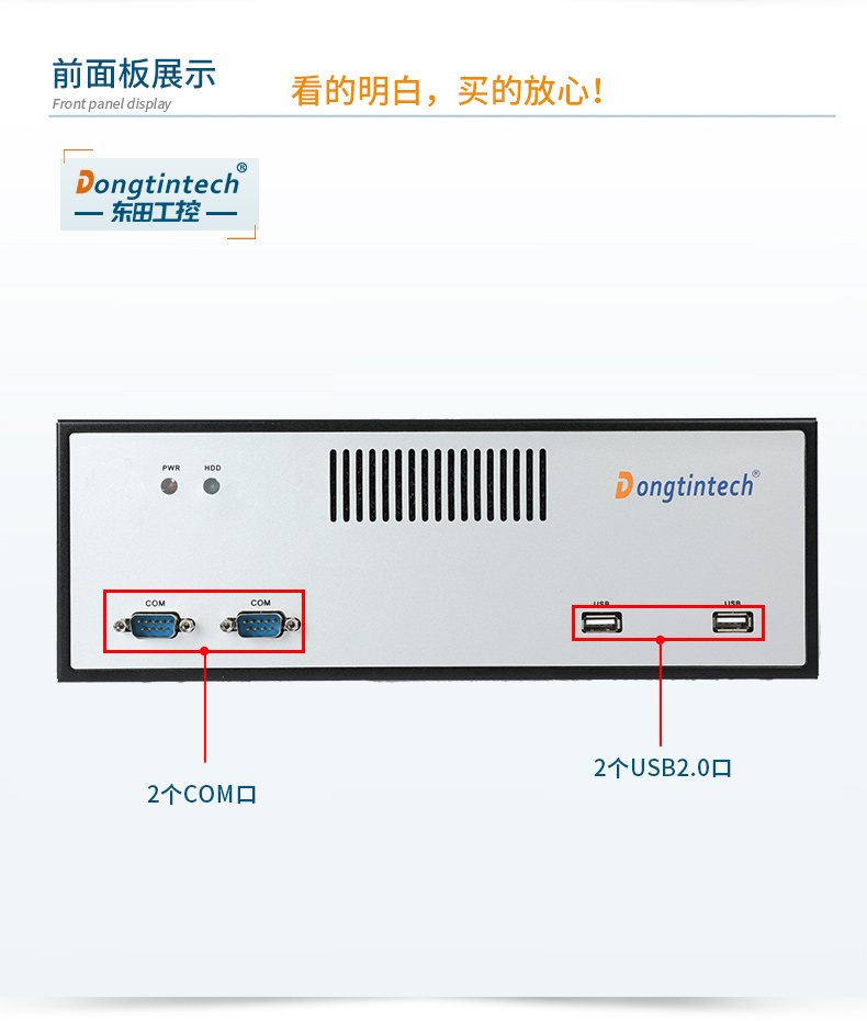 東田桌面式工控機,高性能工業(yè)主機-DTB-2102L-JQ67EMC  .jpg