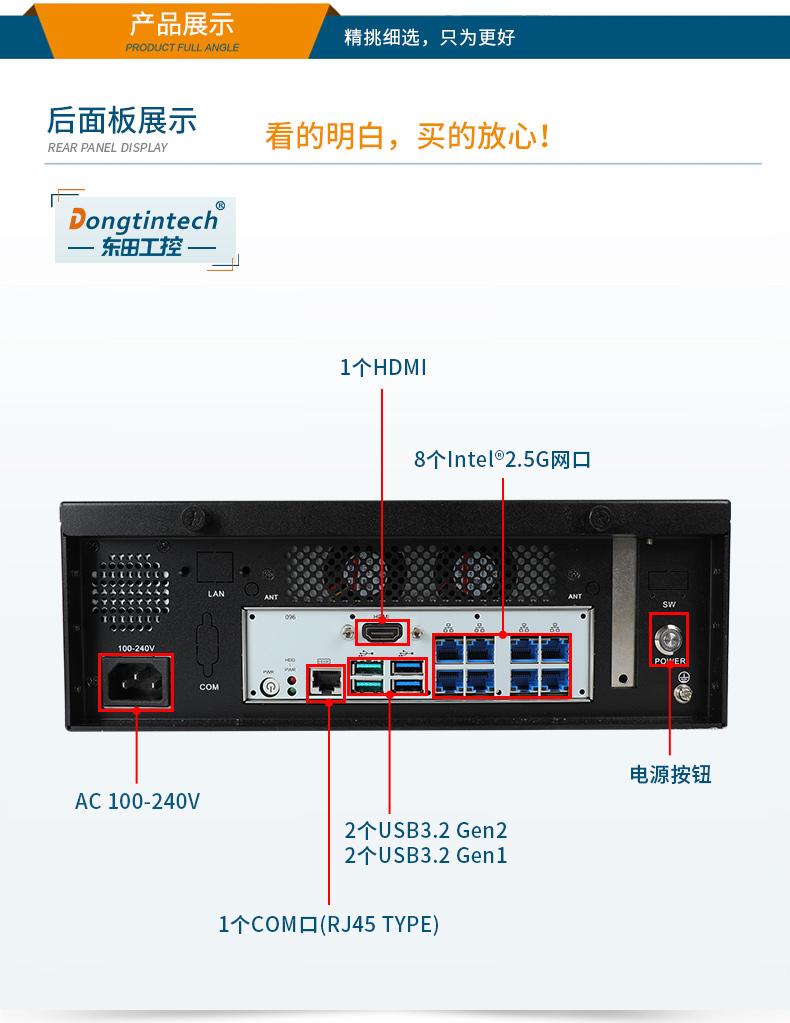 東田桌面式工控機,高性能工業(yè)主機-DTB-2102L-JQ67EMC  .jpg